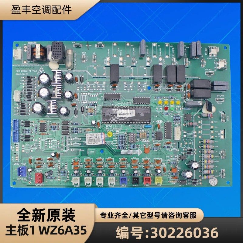 30226036主板1WZ6A35电脑板