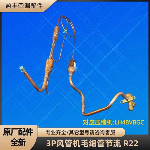 格力空调3P毛细管节流风管机FGR7.5/A2-N3 A1 LH48VBGC