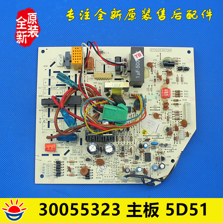 30055323主板5D51格力