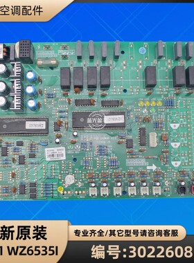 格力空调 30226083 主板1 WZ6535I 电脑板线路板 GRZW6B