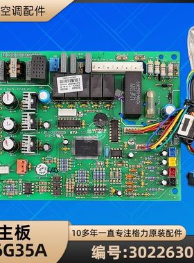 30226309主板Z6G35A电脑板