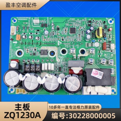3022800005主板ZQ1230A电脑板