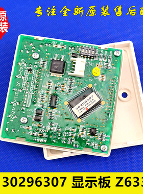 格力GMV多联机手操器 30296307 显示板 Z6335F MV-12 GRZ63-B1