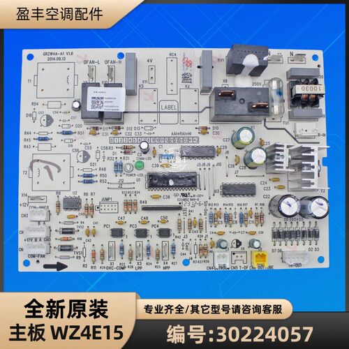 30224057主板WZ4E15电脑板