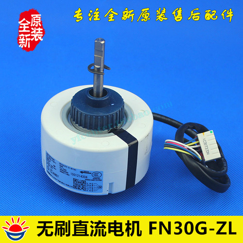 格力空调无刷直流电机