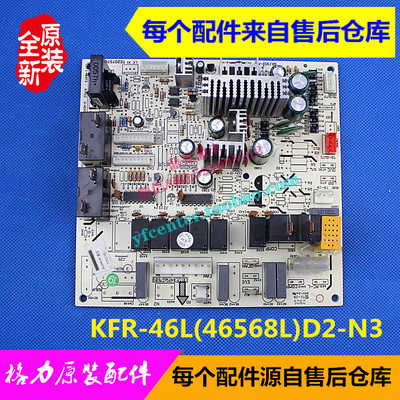 格力空调(50568L)主板电脑板