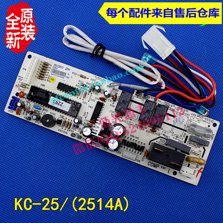 格力空调 窗机 电脑板  KC-25/(2514A) 主板 全新