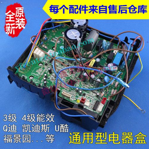 格力空调电器盒02613957