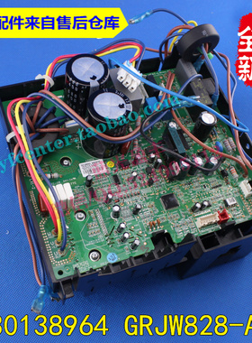 格力空调 外机变频模块 电器盒组件 30138964 GRJW828-A3