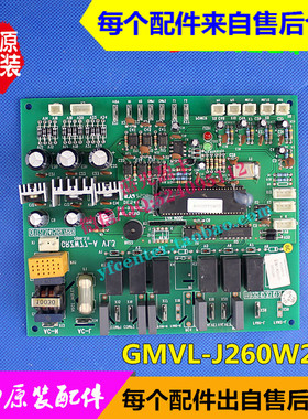 格力空调 GMVL-J260W2/E GMV商用机电脑板