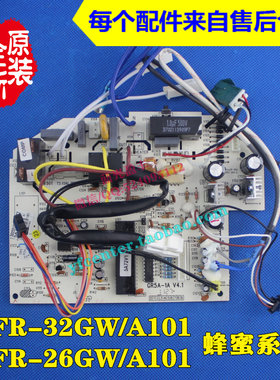 格力空调KFR-32GW/A101电路板