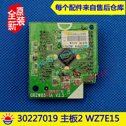 30227019主板2WZ7E15格力