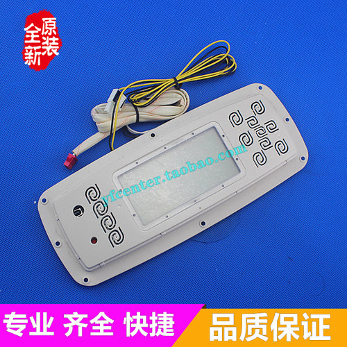 格力空调 KFR-70LWE1简称(7053L1) U型 手操控制板 显示器