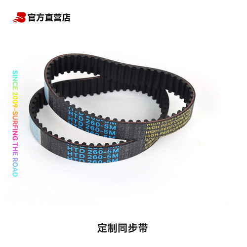 backfire高强度电动滑板皮带