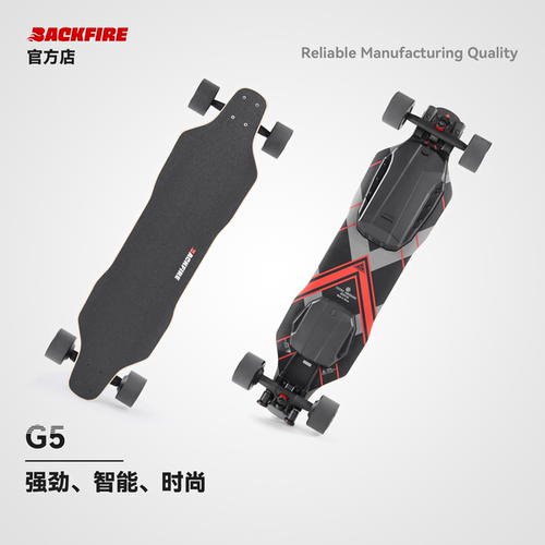 BACKFIREG5长续航代步电动滑板