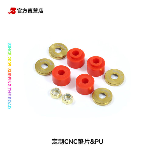 backfire定制垫片专用配件