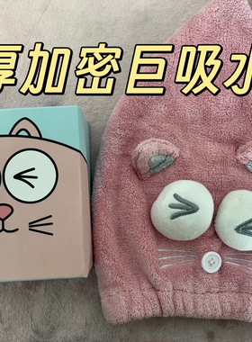 新款卡通珊瑚绒浴帽女士帽子干发帽加厚吸水可爱浴帽包头巾