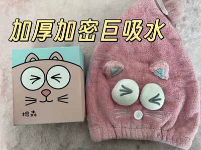 新款卡通珊瑚绒浴帽女士帽子干发帽加厚吸水可爱浴帽包头巾