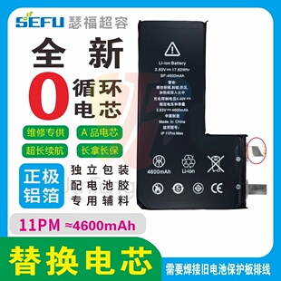 瑟福超容电芯解决弹窗适用苹果11promax大容量瑟福电芯苹果11PM