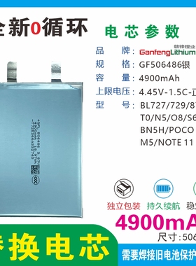 适用于OPPO A11/A11X电芯BLP727 /OPPO A36电池BLP879赣锋506486