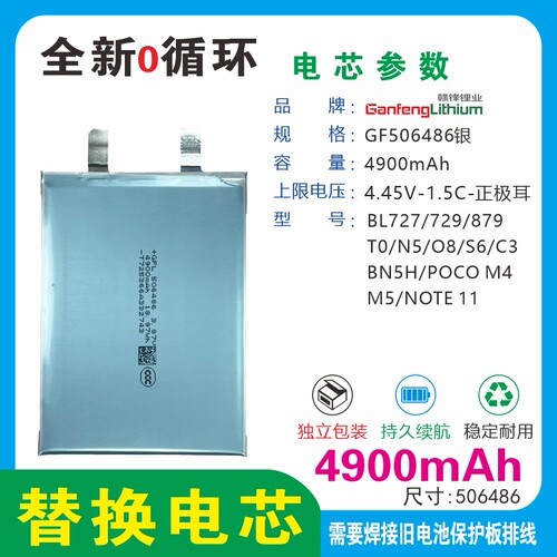 适用于vivo Y52S/Y53sT1版/Y31s/Y72S电池B-O8电芯赣锋506486