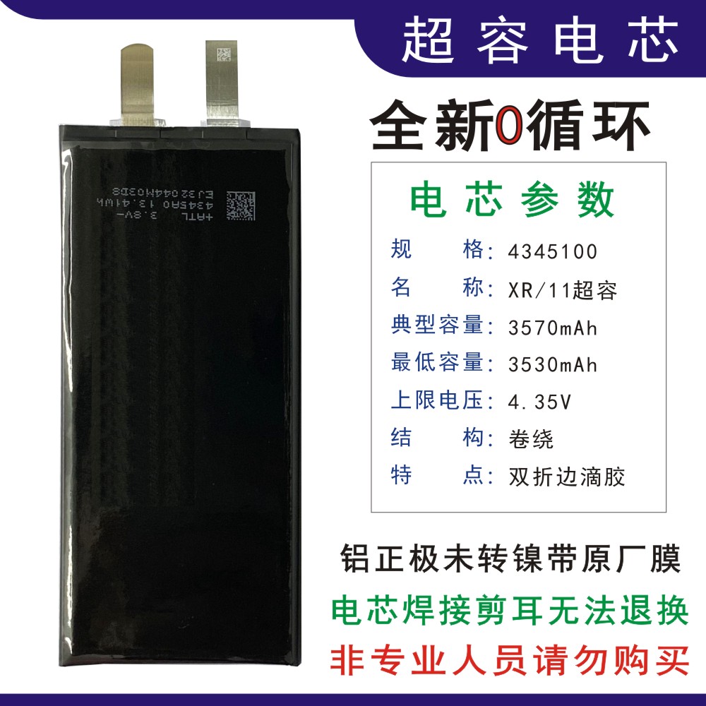 苹果11超容电芯解决弹窗适用苹果XR/11大容量atl电芯苹果11半成品 3C数码配件 手机电池 原图主图