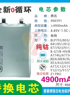 适用于vivoy70s电池电芯B-N5 Vivo Z5X/Y3 电板B-G7赣锋456591