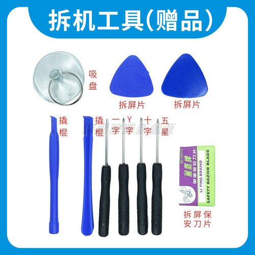 适用苹果手机通用全系列iPhone螺丝刀拆卸拆机维修工具螺丝批套装