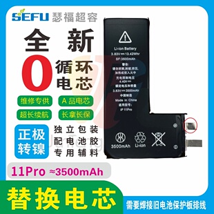 瑟福苹果11Pro超容电芯解决弹窗适用苹果11Pro大容量瑟福电芯
