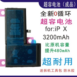 苹果X超容量电池适用于苹果X电池苹果电池聚信维科atl电芯电池