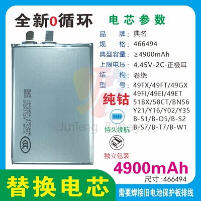 适用于ViVO VIVO Y16/Y35 5G/电池全新手机电池芯B-W1典名466494