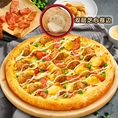 达美乐金沙咸蛋黄嫩鸡比萨9英寸(双层芝心卷边)饿了么外卖券z
