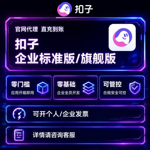 coze扣子智能体会员COZE资源包火山引擎大模型tokens套餐包字数包