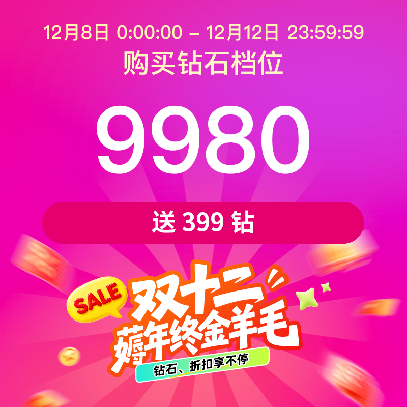 【加赠钻石】映客直播映客充钻9980钻石官方授权直充填映客号