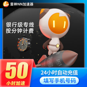 网络加速器外网价格