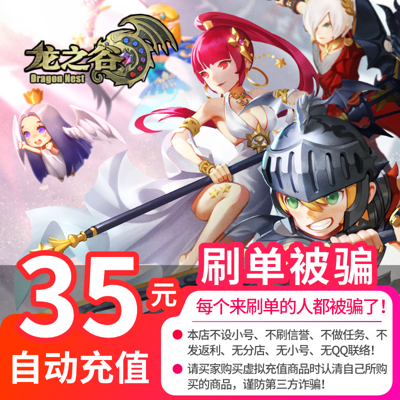 Interest game One card solution 35 element Dragon Valley 35 element 3500 Point Sheng game Coupons auto top upin the Network game cards ,  P- BNB card  category - from Buy2taobao.com to provide professional Taobao agent buy service