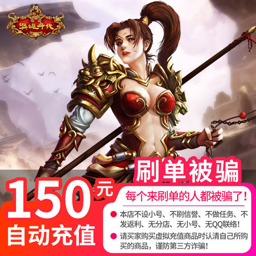 盛趣游戏一卡通150元  新英雄年代点卡150元15000点盛趣游戏点券
