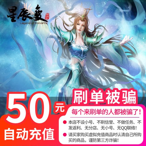 盛趣游戏50元5000点卷/星辰变点卡星辰变50元5000点卷 自动充值