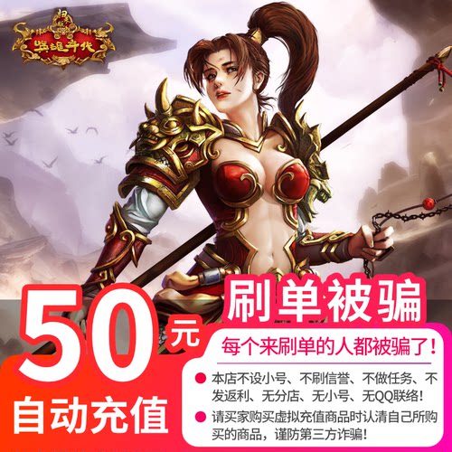 盛趣游戏50元5000点券/新英雄年代点卡/新英雄年代5000点券 直充