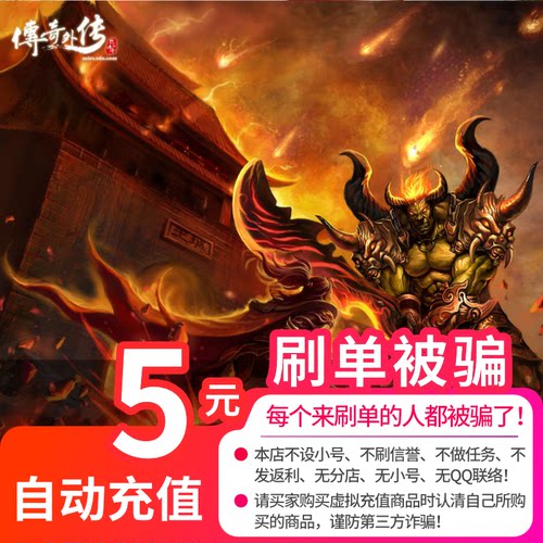 盛趣游戏-传奇外传点卡/传奇外传元宝/传奇外传5元4元宝卡 充值