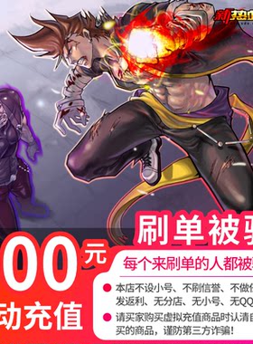 盛趣游戏一卡通100元 新热血英豪点卡100元10000点卷直充 自动充
