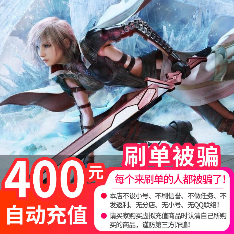 盛趣游戏一卡通400元 FF14最终幻想14点卡400元40000分钟充值