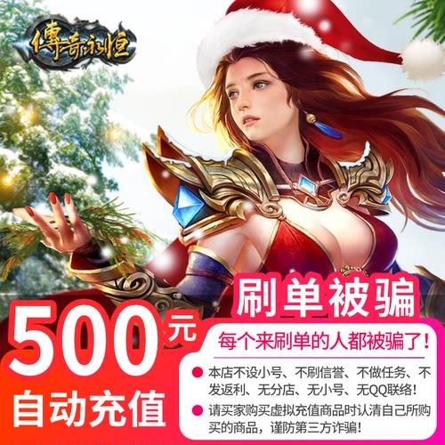 盛趣游戏-传奇永恒点卡 传奇永恒500元50000盛趣游戏点券 自动充