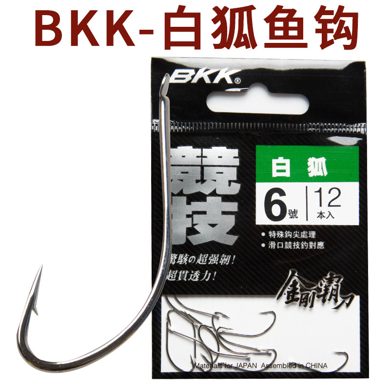 BKK黑金刚路亚钩细条钩鲈翘鳜鱼钩鲫鱼鲤鱼钩白狐鱼钩金刚霸刀