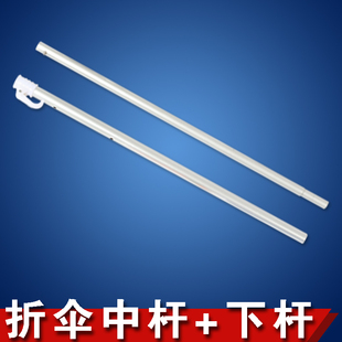 钓鱼伞配件1.8米2米3折叠伞铝合金渔具户外垂钓用品中杆下杆伞杆