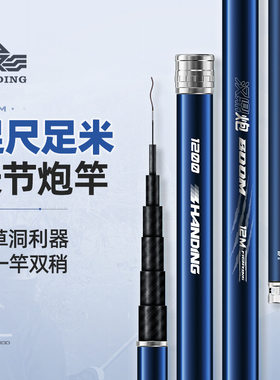汉鼎传统杆长杆大炮竿手竿超硬