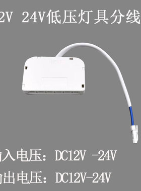 12V24V感应配件分线盒公头线公率放大器红外触摸门控配件