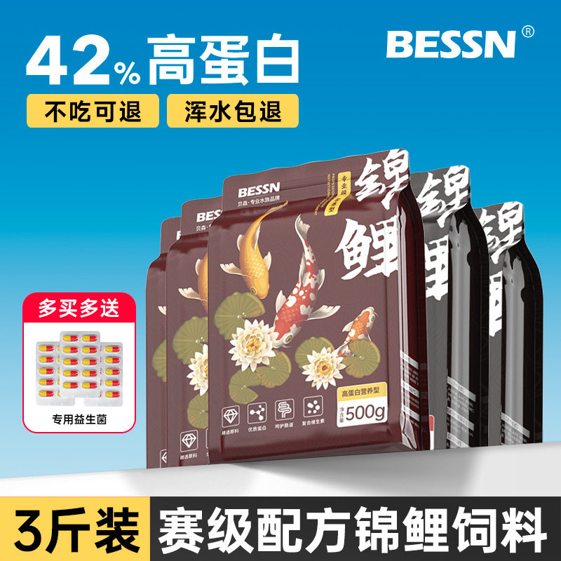 锦鲤鱼饲料下沉鱼食金鱼粮颗粒增色上浮鱼饲料不浑水锦鲤鱼食5斤