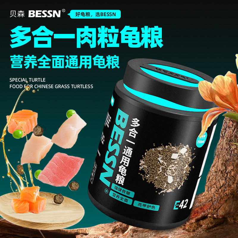 Bessn多合一通用肉粒龟粮龟饲料图片