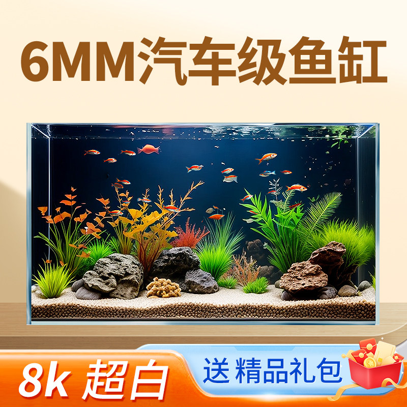 BESSN超白缸金晶五线超白玻璃鱼缸家用客厅中大型溪流缸生态龟缸